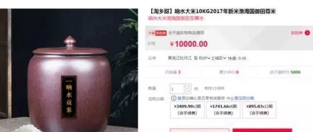 景阳富硒大米种子价格表（大米种子品牌）-硒宝网