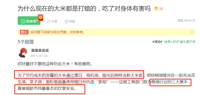 为什么吃富硒大米会胖人（大米胖吃富硒会人变瘦吗）-硒宝网