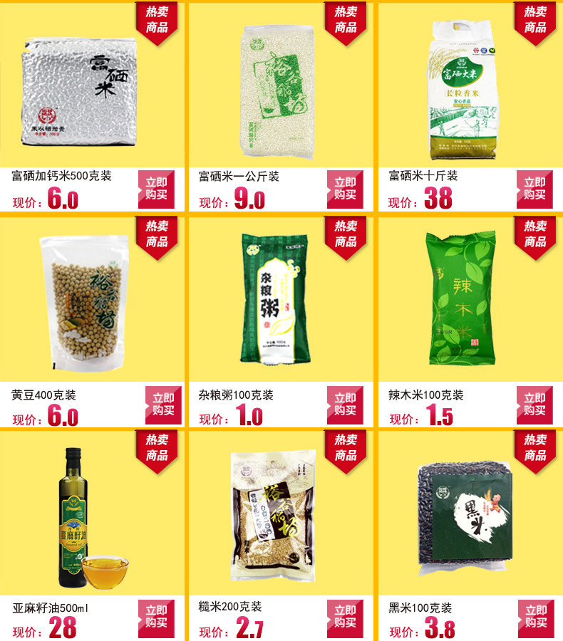 富硒大米产业发展计划书(大米产业报告)-硒宝网