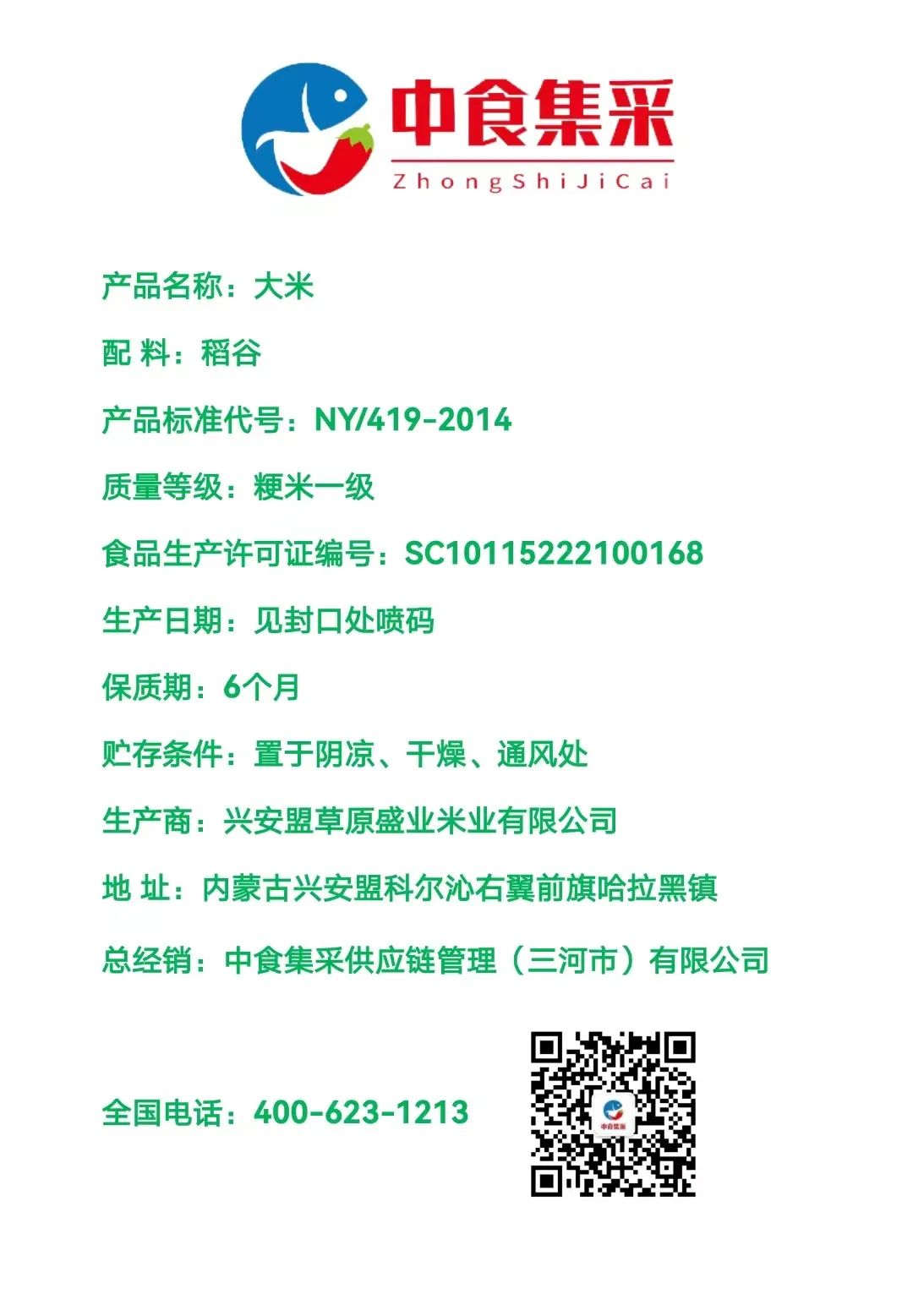 五常富硒大米有什么优势(五常富硒米的功效和作用)-硒宝网