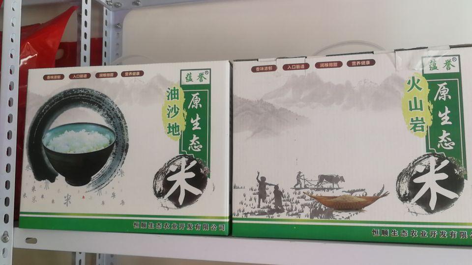 富硒大米什么口感好一点(富硒大米什么味道)-硒宝网