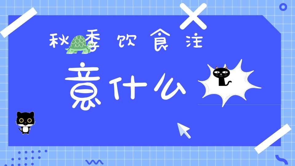 常吃富硒大米好不好减肥(好大米减肥吃富硒有用吗)-硒宝网