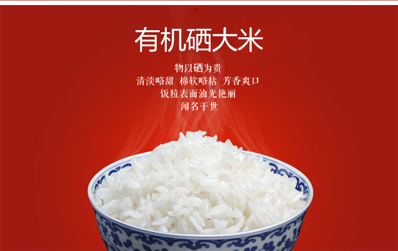 富硒营养液对大米的作用(大米液营养作用富硒含量高吗)-硒宝网