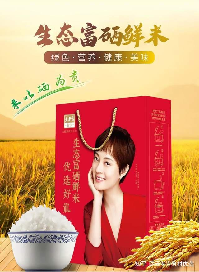 富硒营养液对大米的作用(大米液营养作用富硒含量高吗)-硒宝网