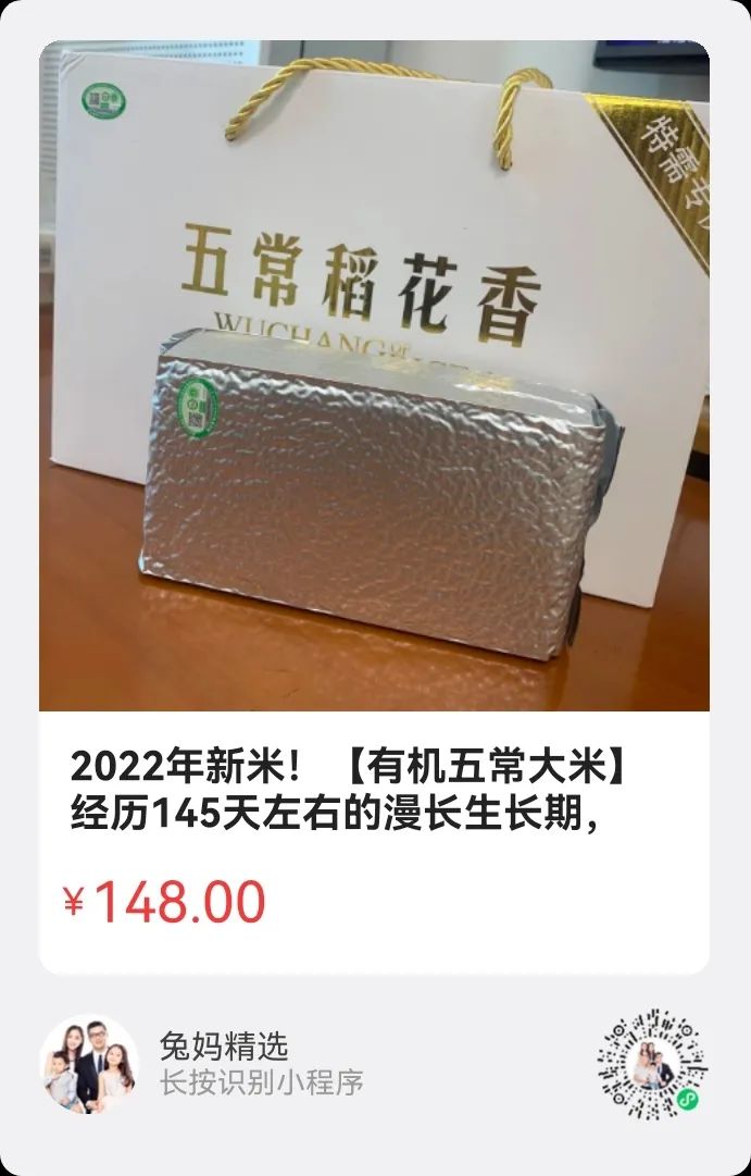 五常富硒大米 500g(富硒米好吃还是五常米好吃)-硒宝网