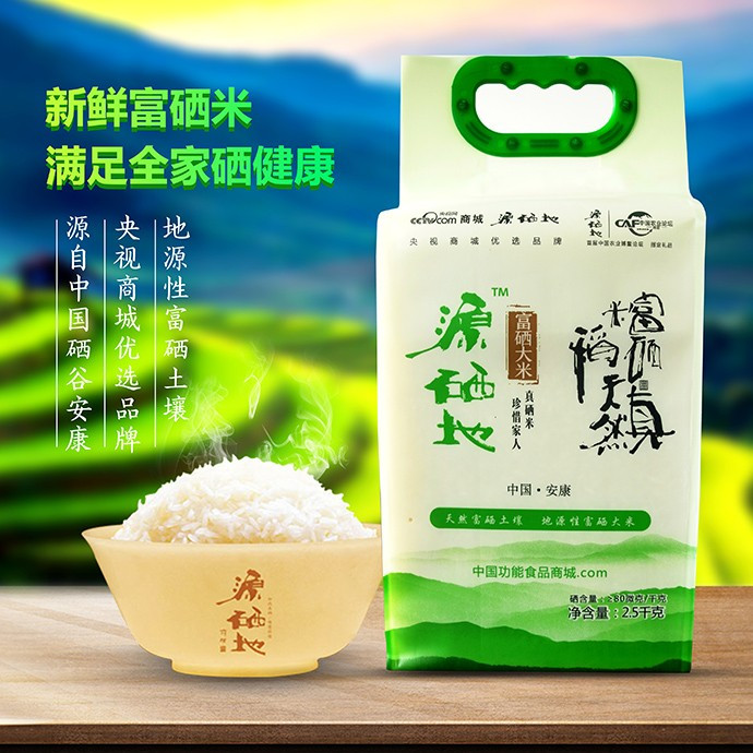 富硒大米年轻人可以吃吗(吃富硒大米的好处)-硒宝网