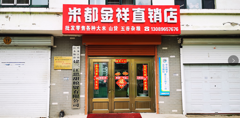 富硒大米江苏省哪里有卖(富硒大米哪里好)-硒宝网