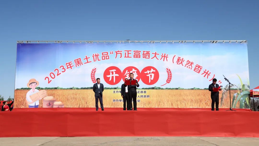 黑龙江方正富硒大米价格(黑龙江方正县大米含硒吗)-硒宝网