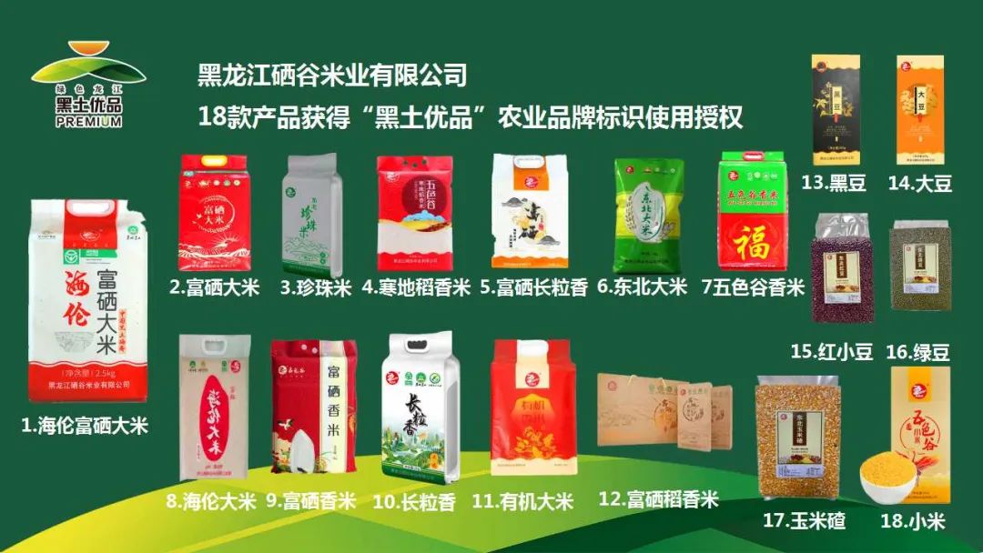 黑龙江富硒大米有限公司(黑龙江产的富硒大米哪里有卖)-硒宝网