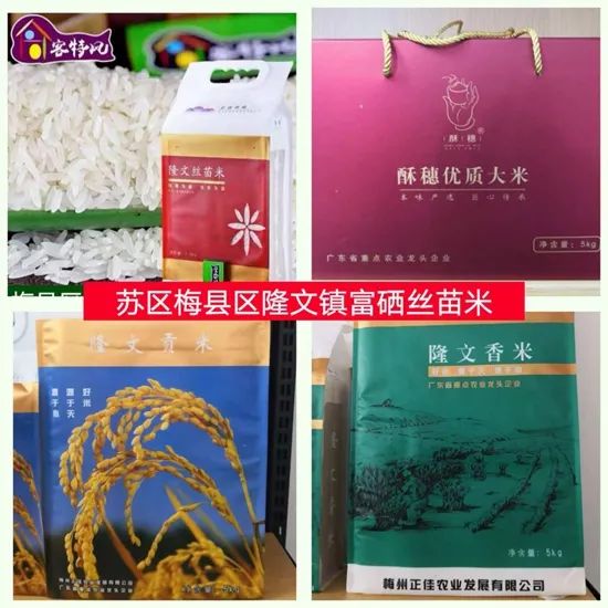 富硒大米和丝苗米哪个好（富硒的米）-硒宝网