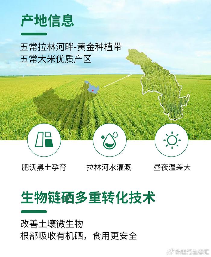 五常大米与富硒米的区别(富硒米好吃还是五常米好吃)-硒宝网