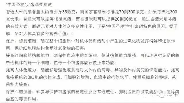 江苏富硒大米多少钱一斤(富硒大米多少钱一袋)-硒宝网