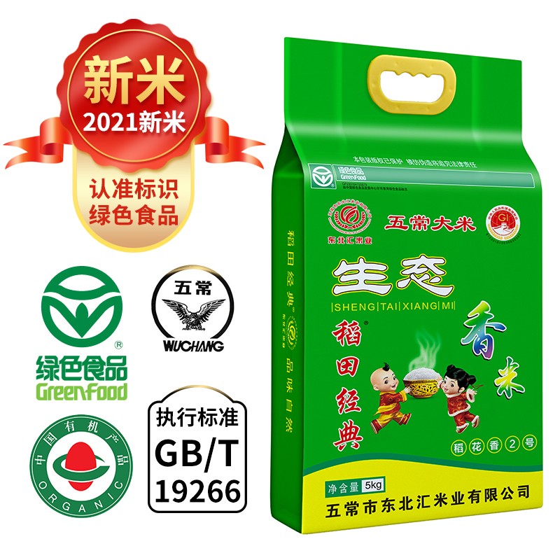 富硒汉粮大米价格走势图(大米的价格走势)-硒宝网