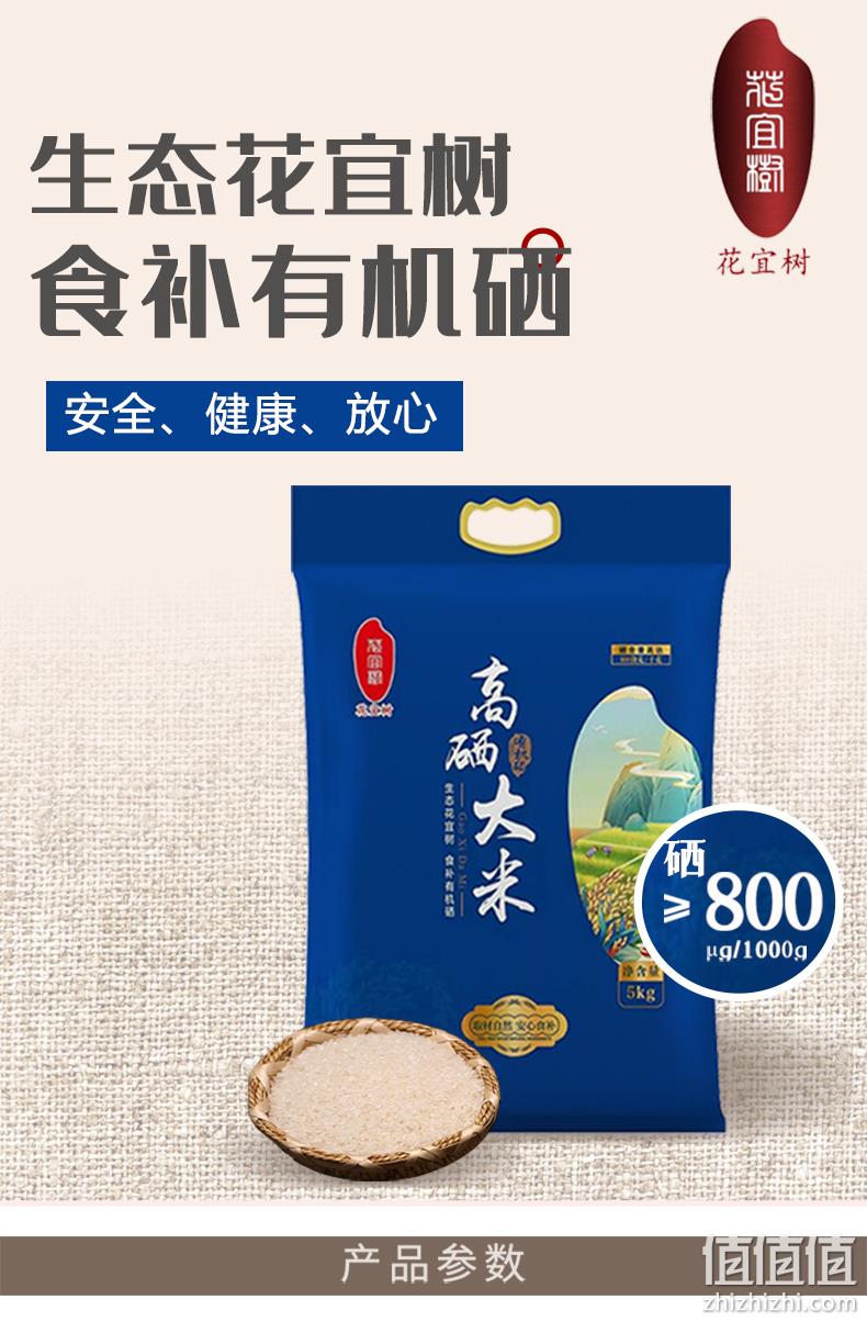 富硒大米是不是一种粮食(富硒大米种植)-硒宝网