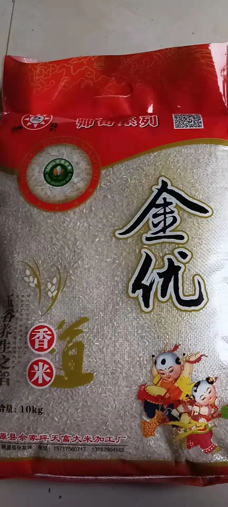 鸭田富硒大米多少钱1斤(鸭田富硒大米价格)-硒宝网