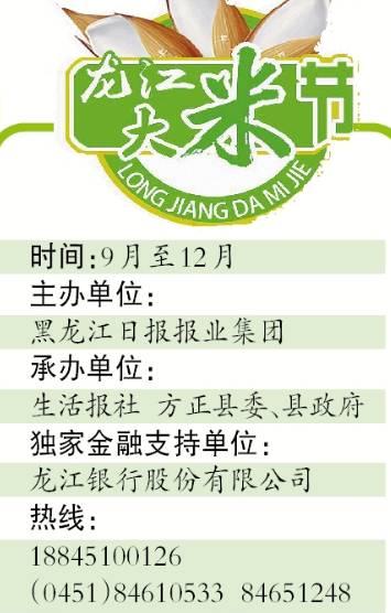 黑龙江省丁佩强富硒大米（黑龙江富硒大米价格）-硒宝网