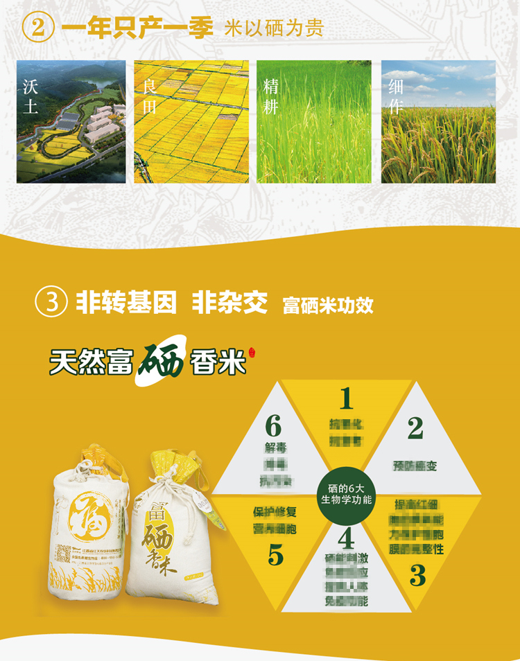 富硒大米十斤装的多少钱(富硒大米包装)-硒宝网