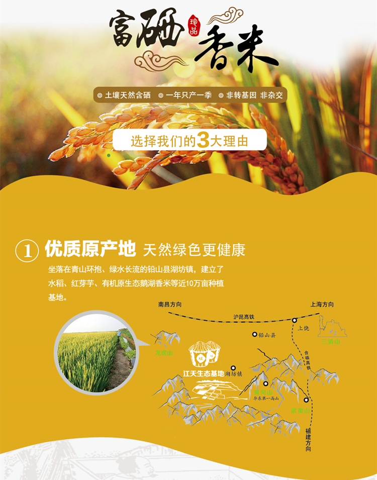 富硒大米十斤装的多少钱(富硒大米包装)-硒宝网