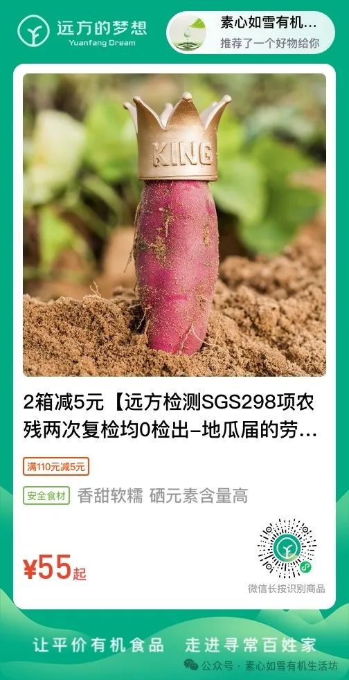 海南富硒地瓜减肥能吃吗（富硒地瓜含糖量高吗）-硒宝网