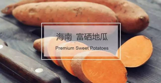 海南富硒地瓜减肥能吃吗（减肥可以吃富硒地瓜吗）-硒宝网