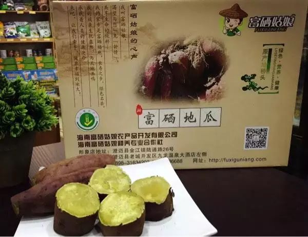 桥头地瓜与富硒地瓜区别（桥头地瓜含硒真的高吗）-硒宝网