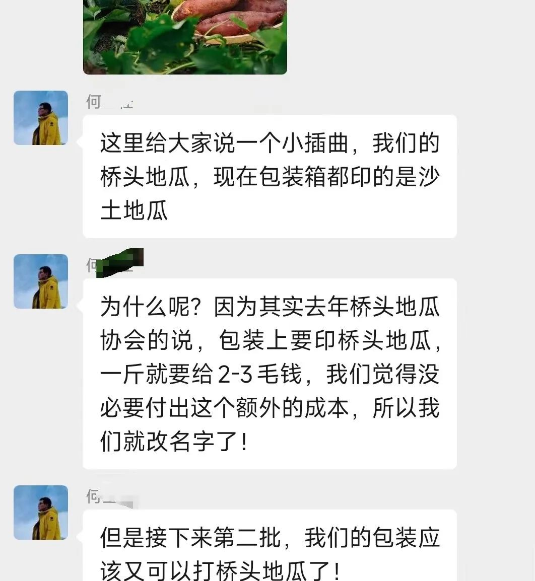 桥头富硒地瓜和板栗地瓜（桥头板栗薯）-硒宝网