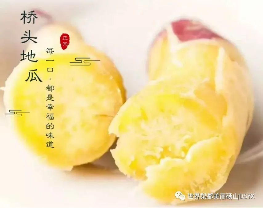海南桥头富硒地瓜的作用(海南桥头地瓜怎么做好吃)-硒宝网
