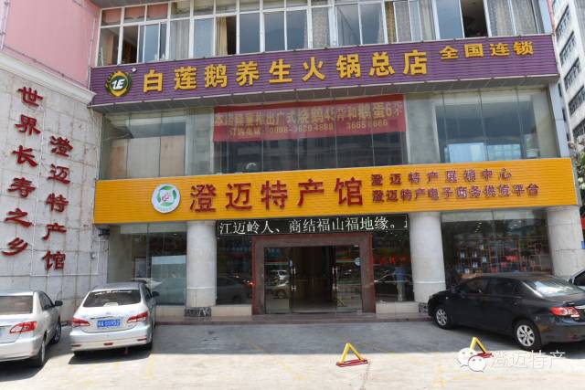 澄迈桥头富硒地瓜推荐店（海南澄迈桥头地瓜销售点）-硒宝网