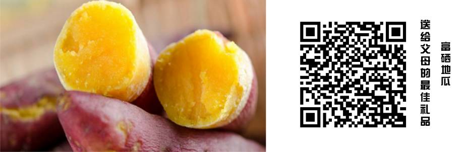 海南桥头富硒地瓜在哪里（海南桥头地瓜富硒基地）-硒宝网