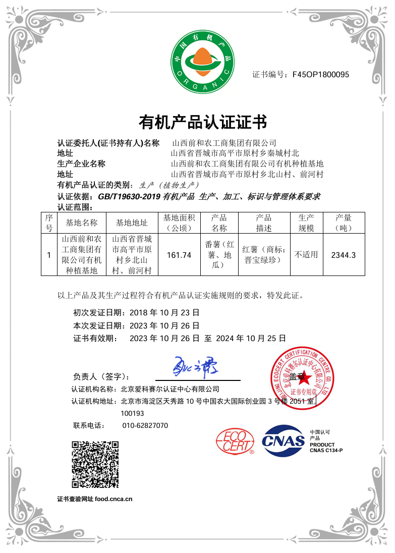 海南富硒地瓜烤多久能熟（海南地瓜营养价值）-硒宝网