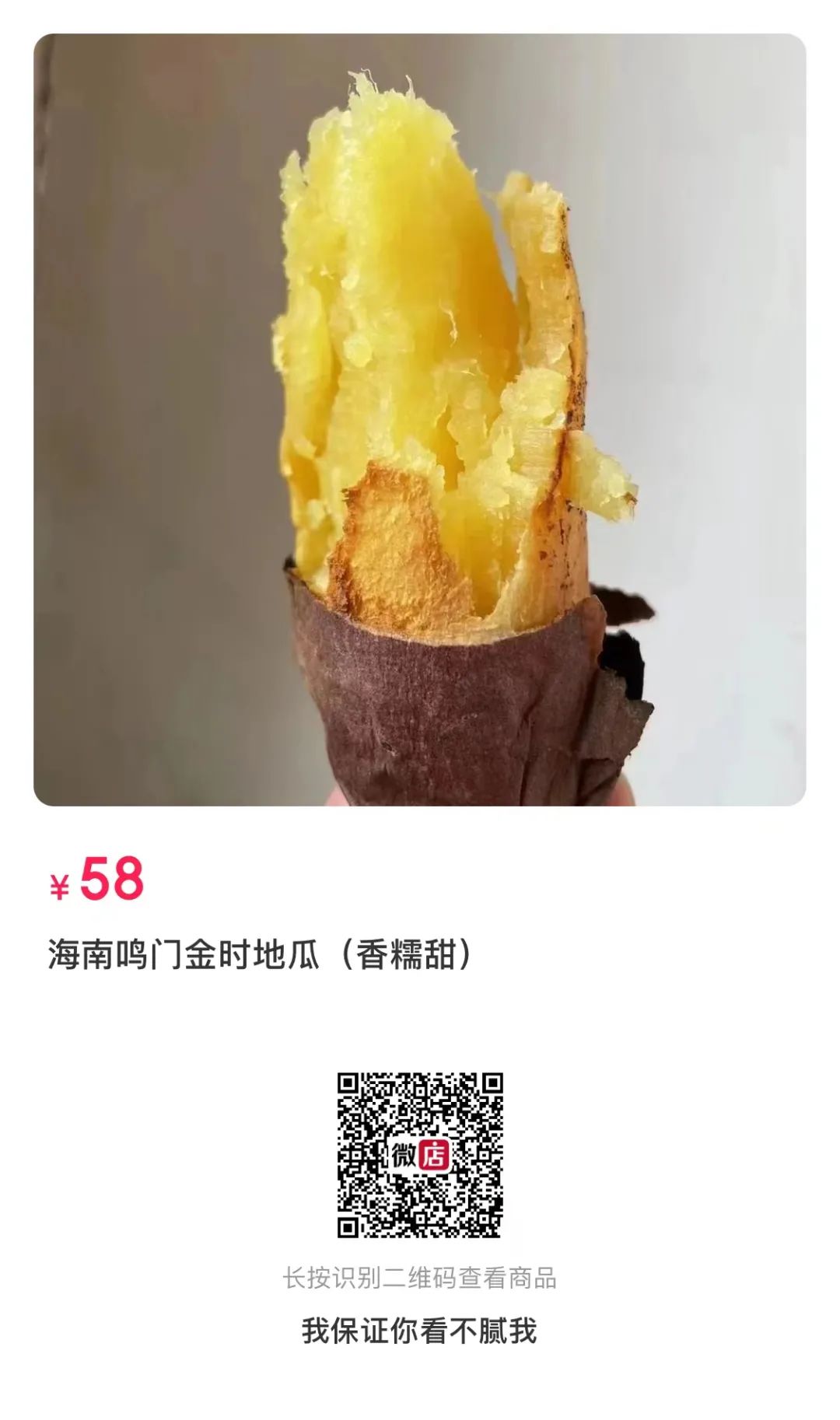 什么时候吃富硒地瓜好吃(富硒地瓜的好处)-硒宝网