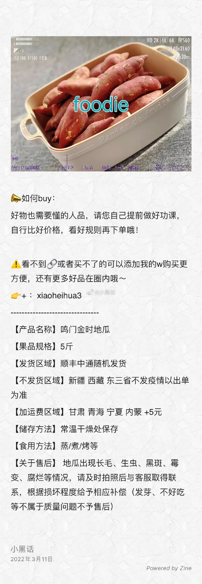 什么时候吃富硒地瓜好吃(富硒地瓜的好处)-硒宝网
