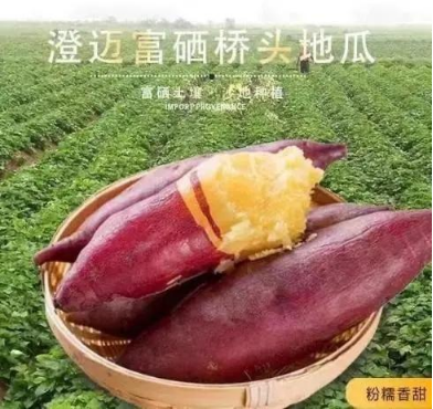 煮富硒地瓜多长时间好吃（富硒地瓜热量高吗）-硒宝网