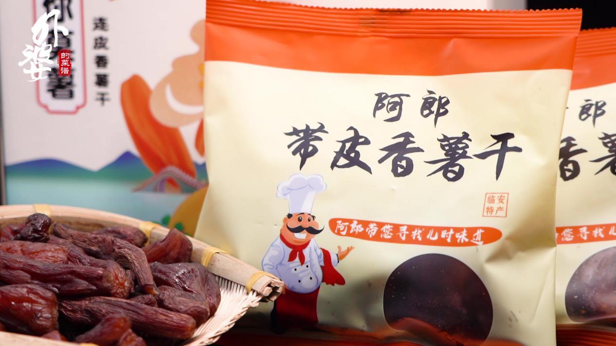 天目山小香薯和富硒地瓜（天目山香薯枣功效）-硒宝网