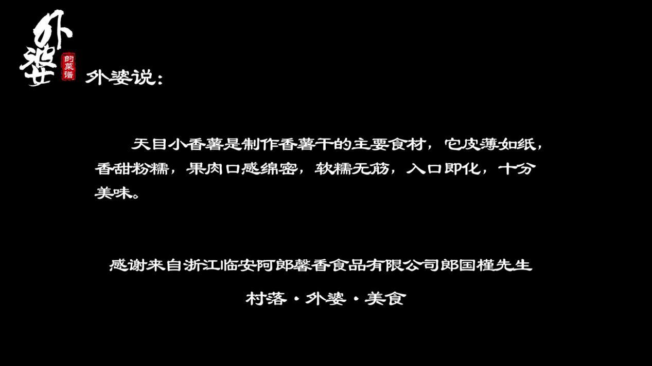 天目山小香薯和富硒地瓜（天目山香薯枣功效）-硒宝网