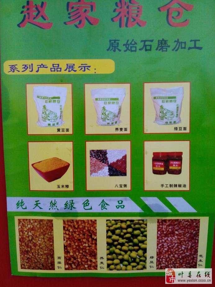 富硒营养膳食面粉的功效(面粉营养与功效与作用)-硒宝网