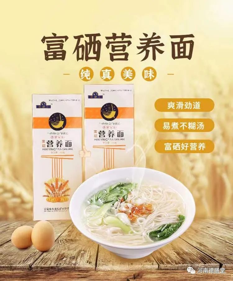 富硒面粉是哪个公司生产(面粉生产富硒公司是干什么的)-硒宝网