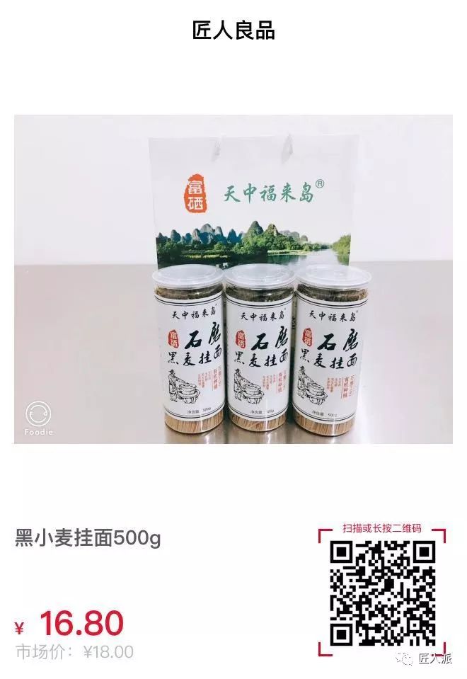 富硒石磨面粉与普通面粉（久润源天然富硒石磨面粉）-硒宝网