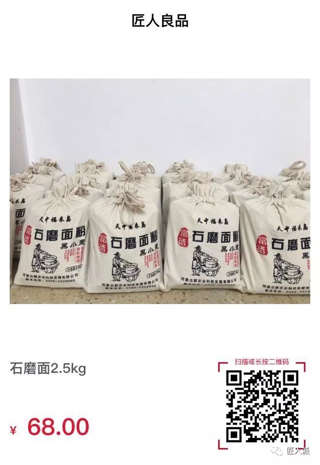 富硒石磨面粉与普通面粉（久润源天然富硒石磨面粉）-硒宝网