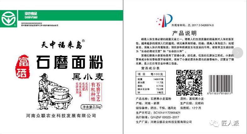 富硒石磨面粉与普通面粉（久润源天然富硒石磨面粉）-硒宝网