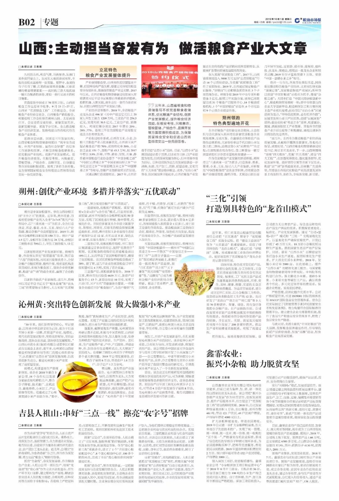 富硒藜麦面粉用途是什么(富硒藜麦粉的价格天胚科技)-硒宝网