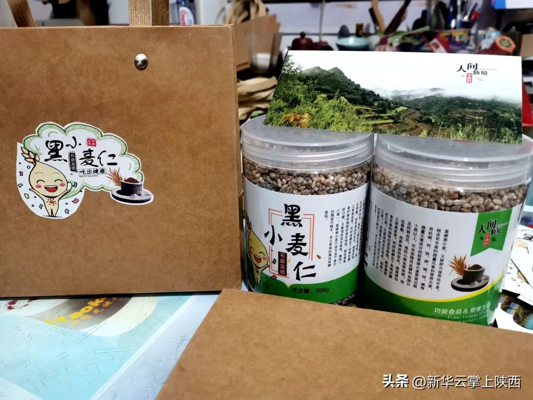 富硒黑小麦面粉营养价值(黑小麦面粉营养成分表)-硒宝网