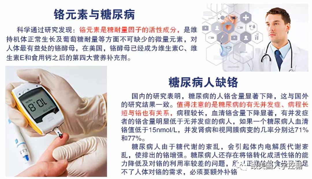 糖尿病人吃富硒面粉好吗（面粉病人糖尿吃富硒好吗）-硒宝网