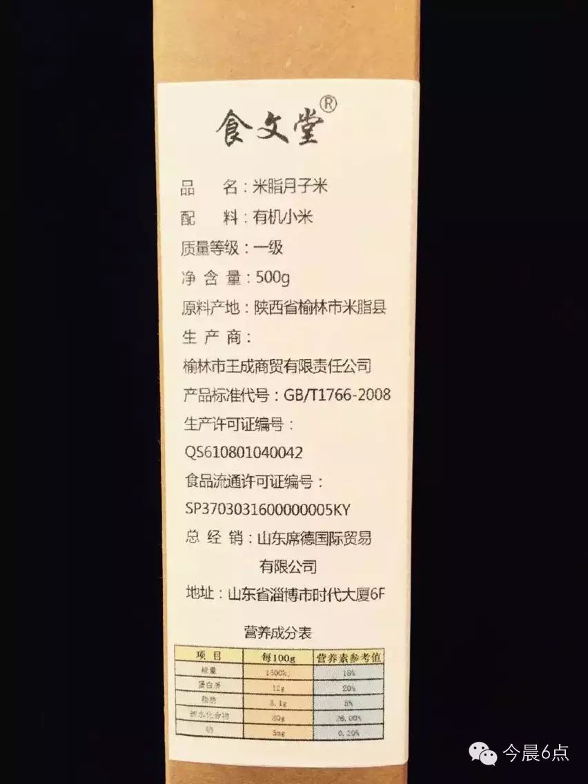 富硒面粉5公斤装68元(面粉装富硒元素好吗)-硒宝网