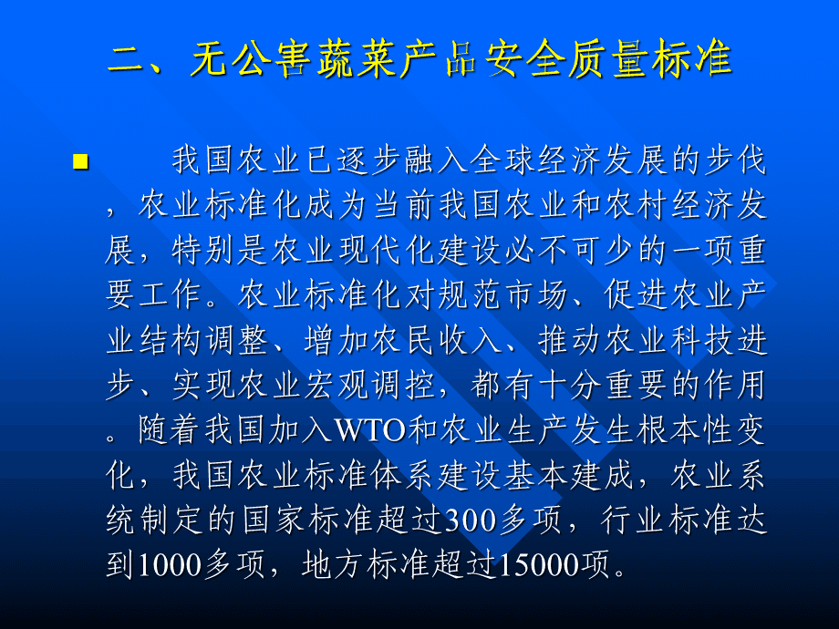 富硒的蔬菜标准含量多少（蔬菜含量标准富硒是多少）-硒宝网
