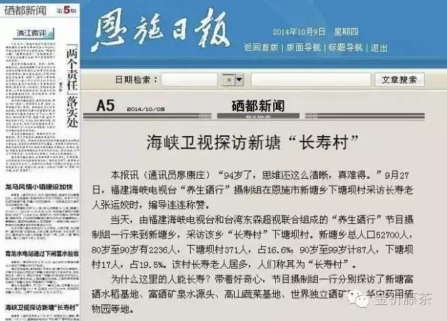 恩施哪里蔬菜富硒含量高(恩施富含硒的食物)-硒宝网