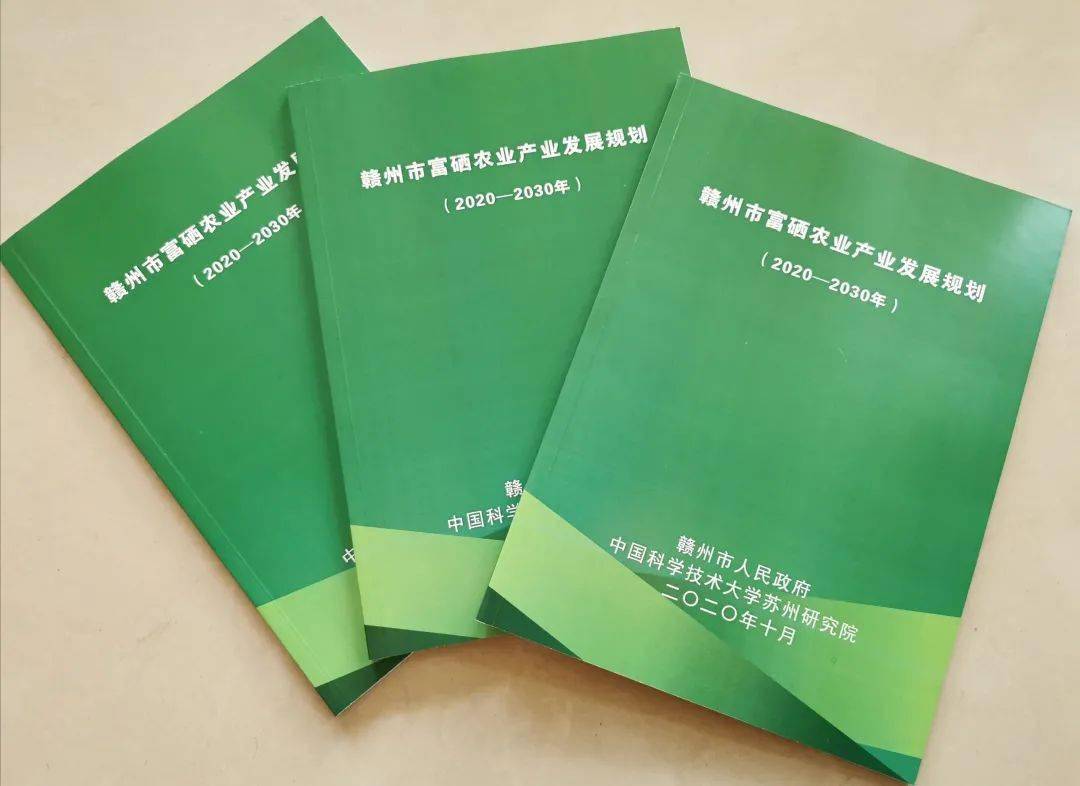 推销于都富硒蔬菜产业园（于都富硒农业）-硒宝网