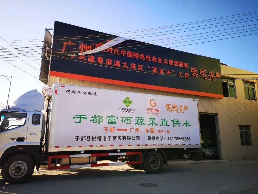 推销于都富硒蔬菜产业园（于都富硒农业）-硒宝网