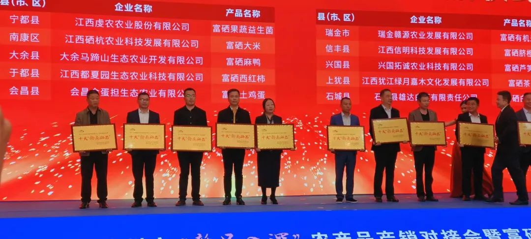 于都富硒水果有哪些品种（于都富硒产业发展中心）-硒宝网