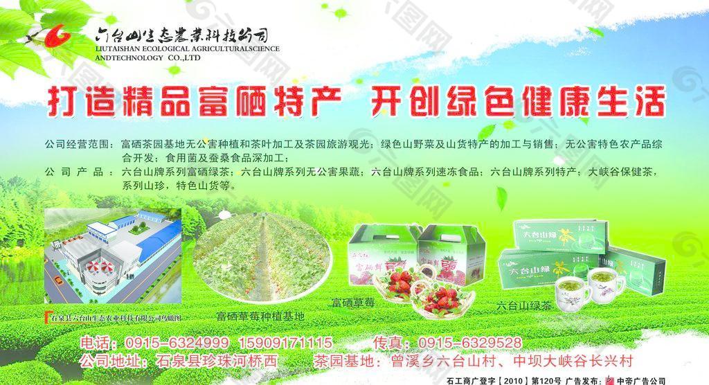 富硒特产水果店名字大全(特色水果名称)-硒宝网